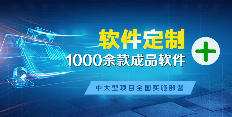 云龙管理系统软件软件开发